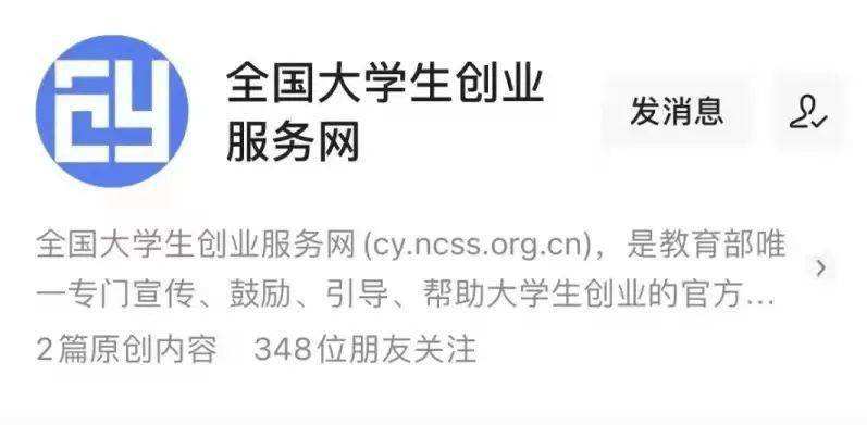 热点！大学生互联网创业大赛"专业解答"