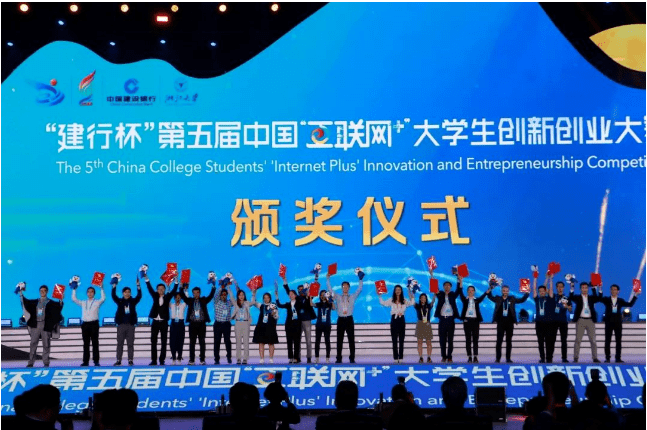 热点！大学生互联网创业大赛