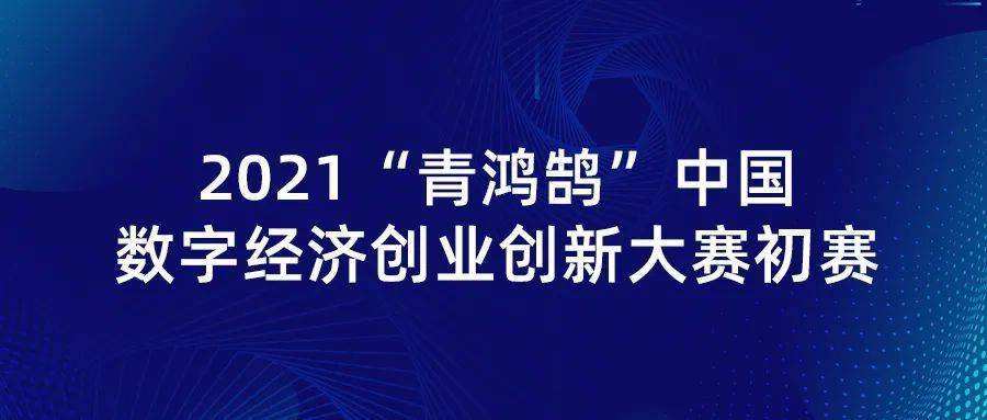 小知识！青年创业中国强