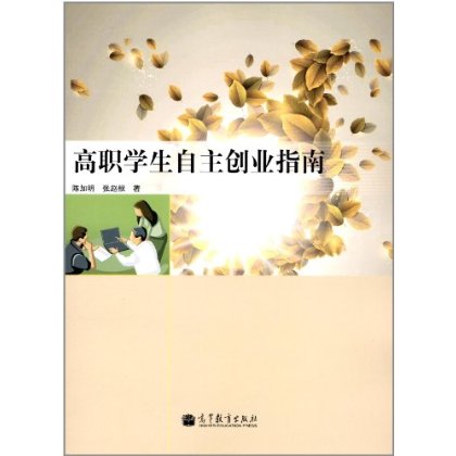 解释！学生自主创业