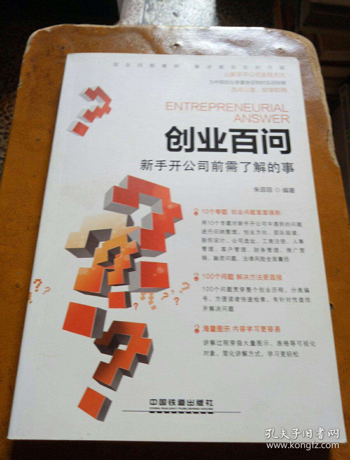 常见问题！创业项目有哪些