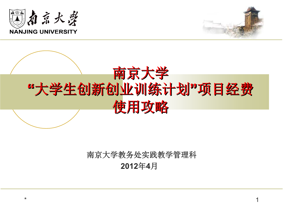 小知识！大学生创新创业论文