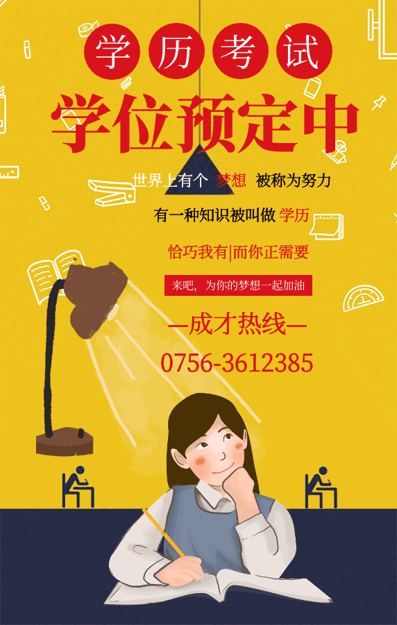 小知识！牛根生创业人生