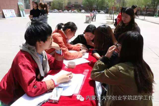 相关！内蒙古大学创业学院