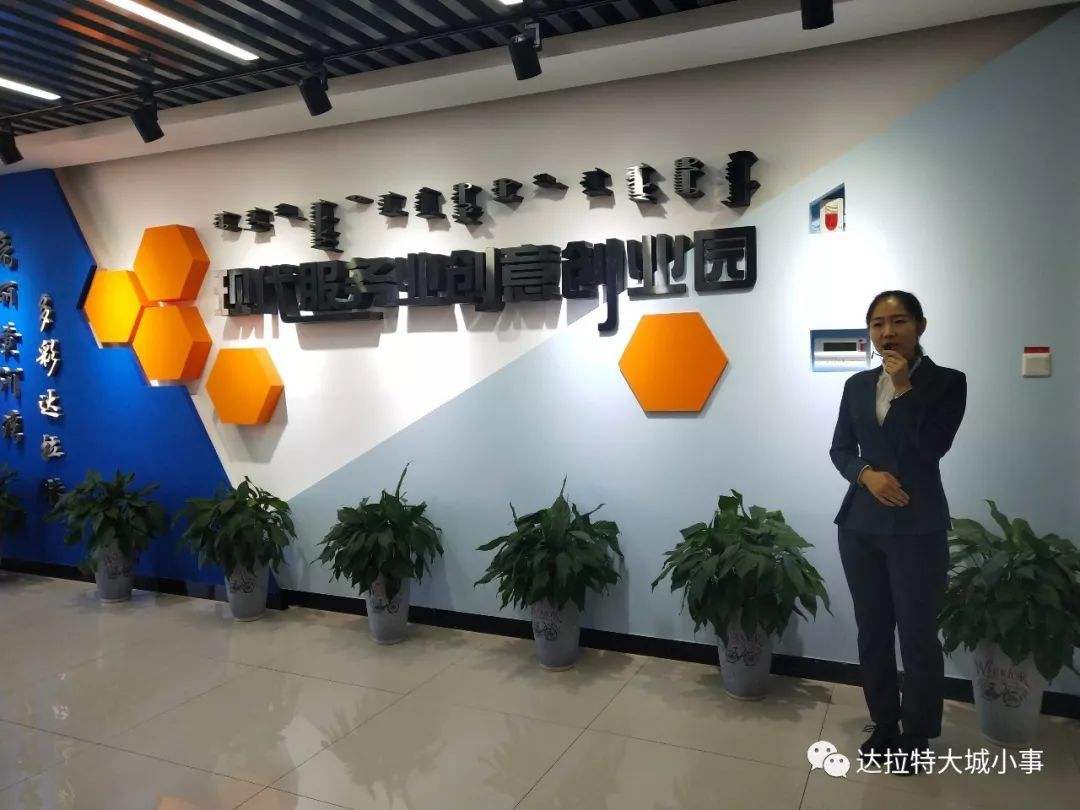 热点！创业园"专业解答"