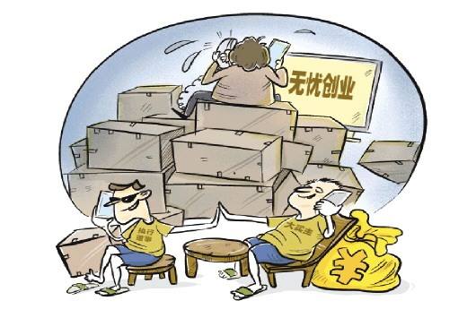 求答案！无忧创业网