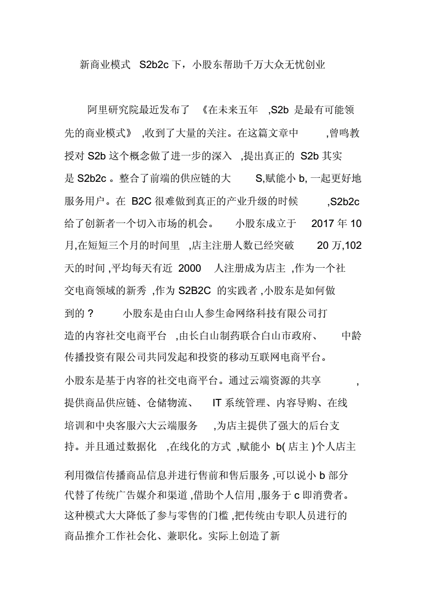 求答案！无忧创业网