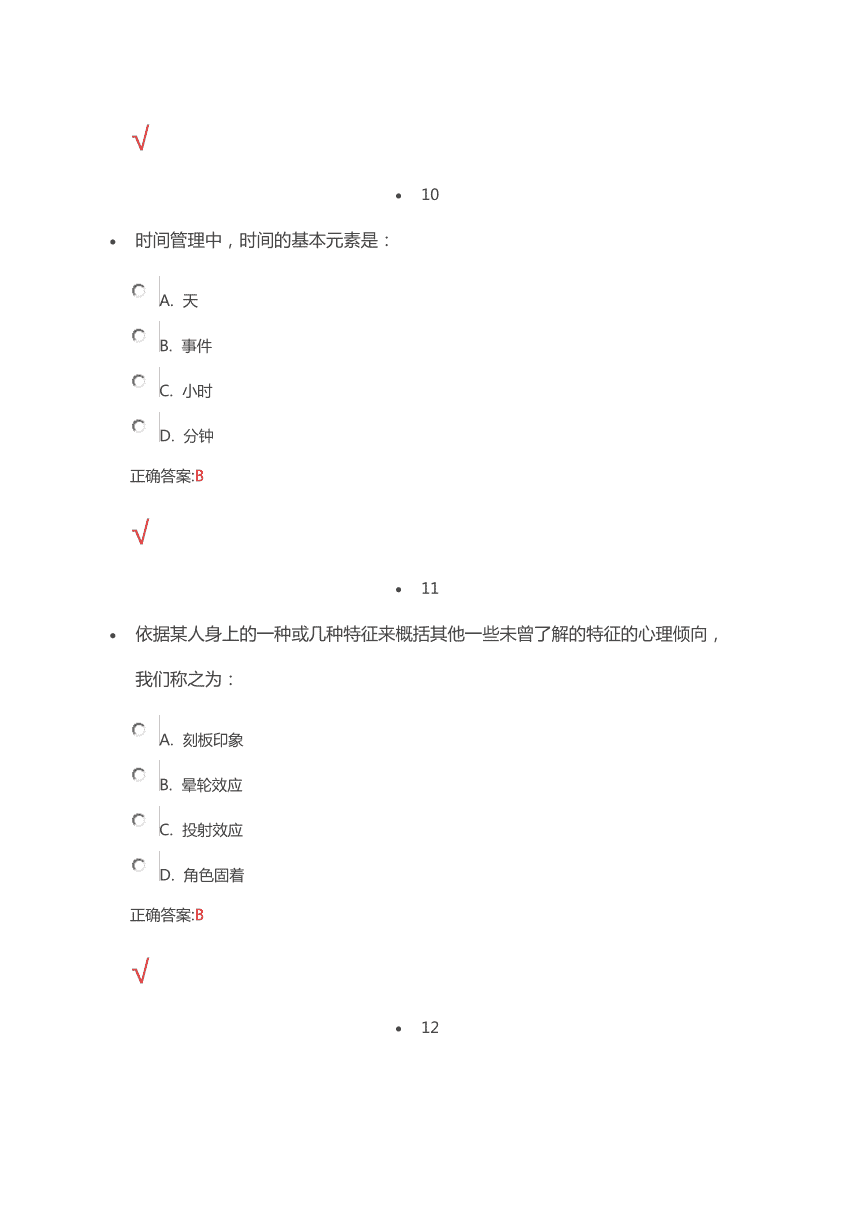 求答案！包头就业创业网