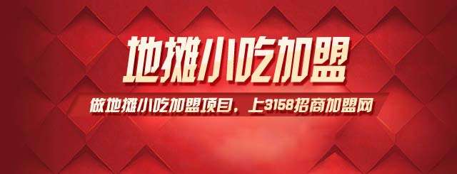 解答！创业网加盟