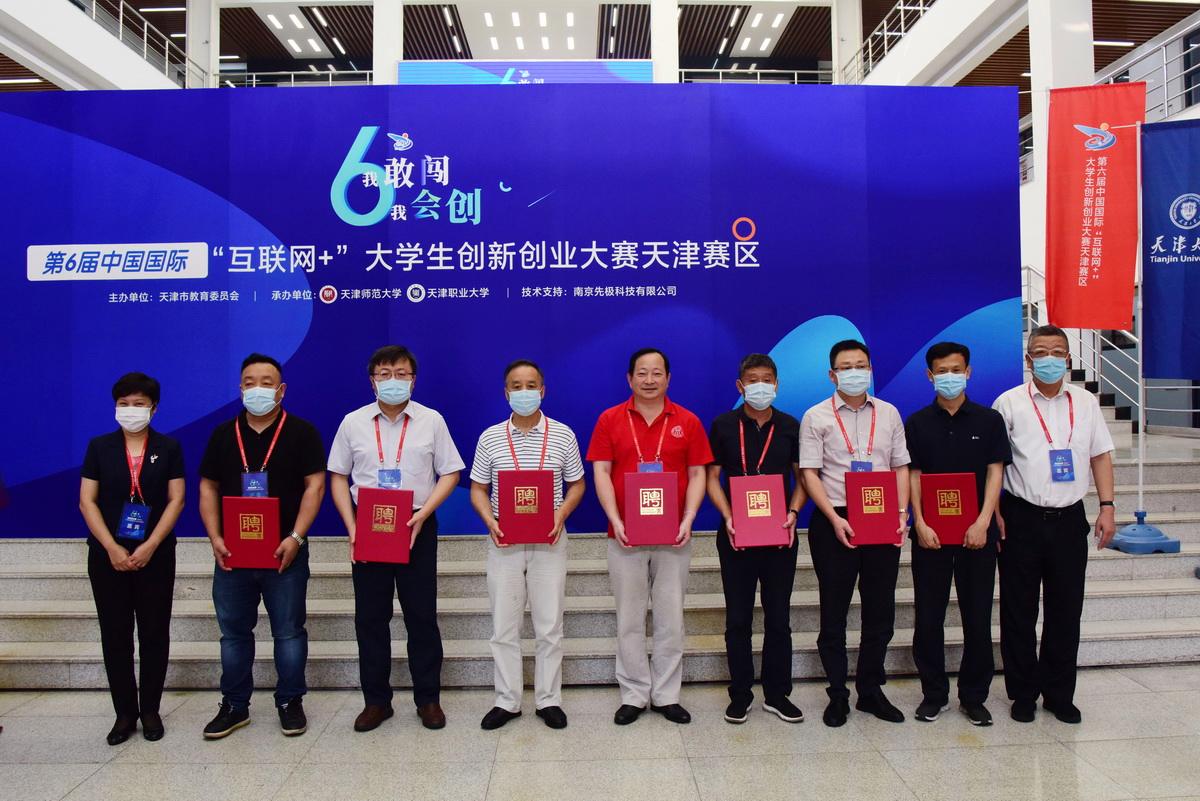 解说！大学生互联网创业大赛