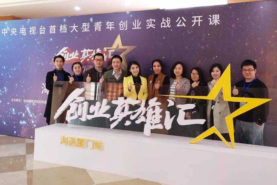 相关！创业英雄