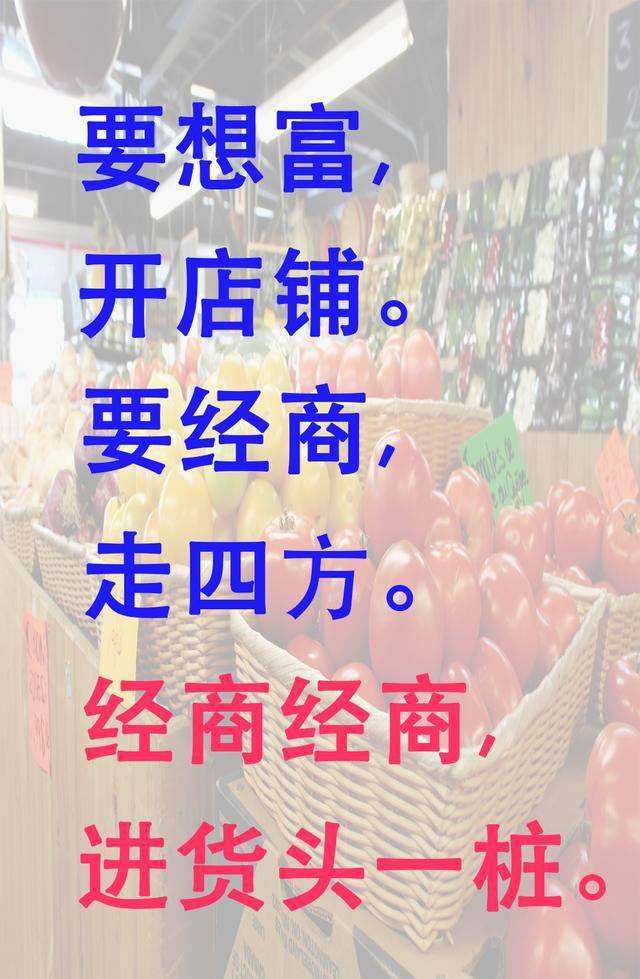 解释！小本创业致富