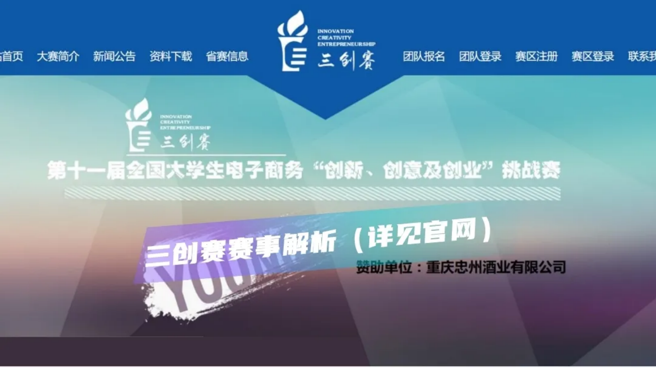 解说！我要创业