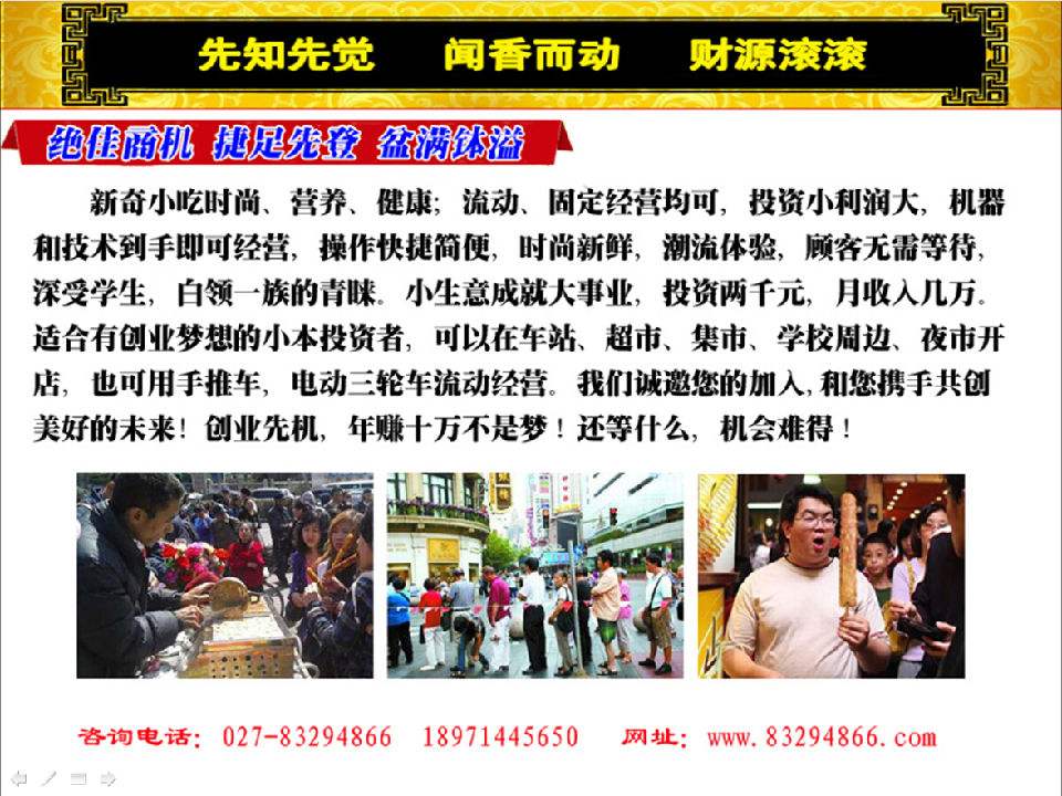 解答！千元投资创业项目