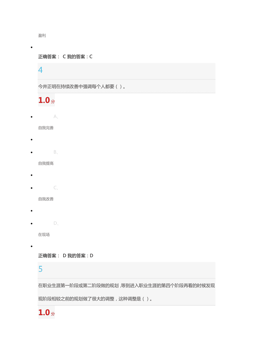 求答案！28创业