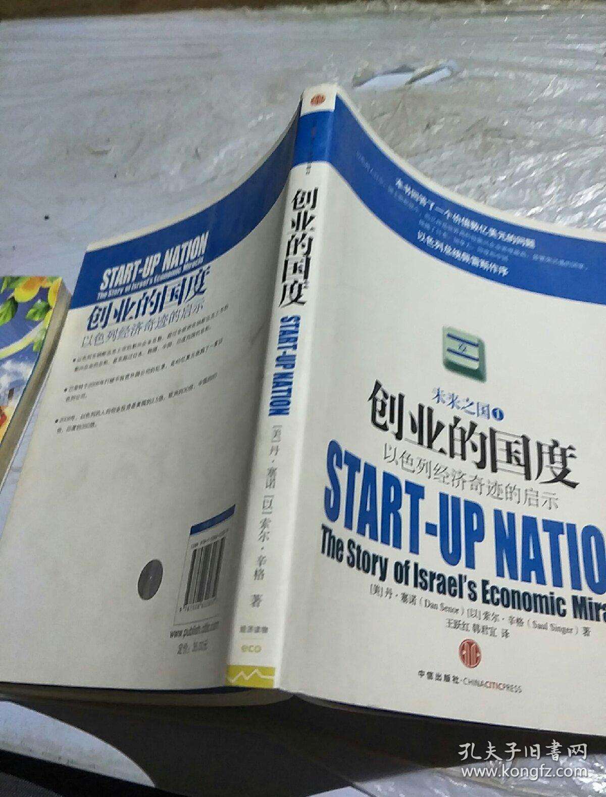 常见问题！创业的国度