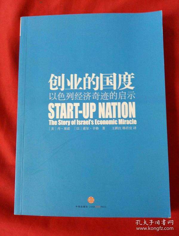 常见问题！创业的国度