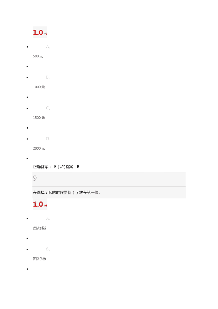 求答案！创业技术