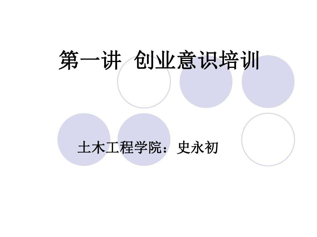 解释！创业第一步网