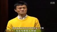 相关！马云教你创业