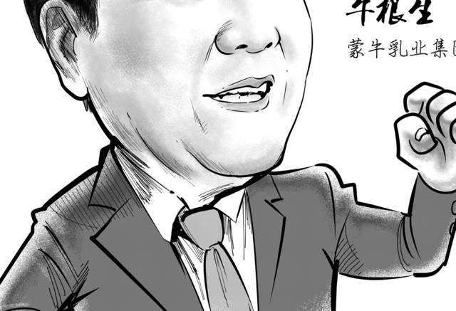 解答！牛根生创业人生