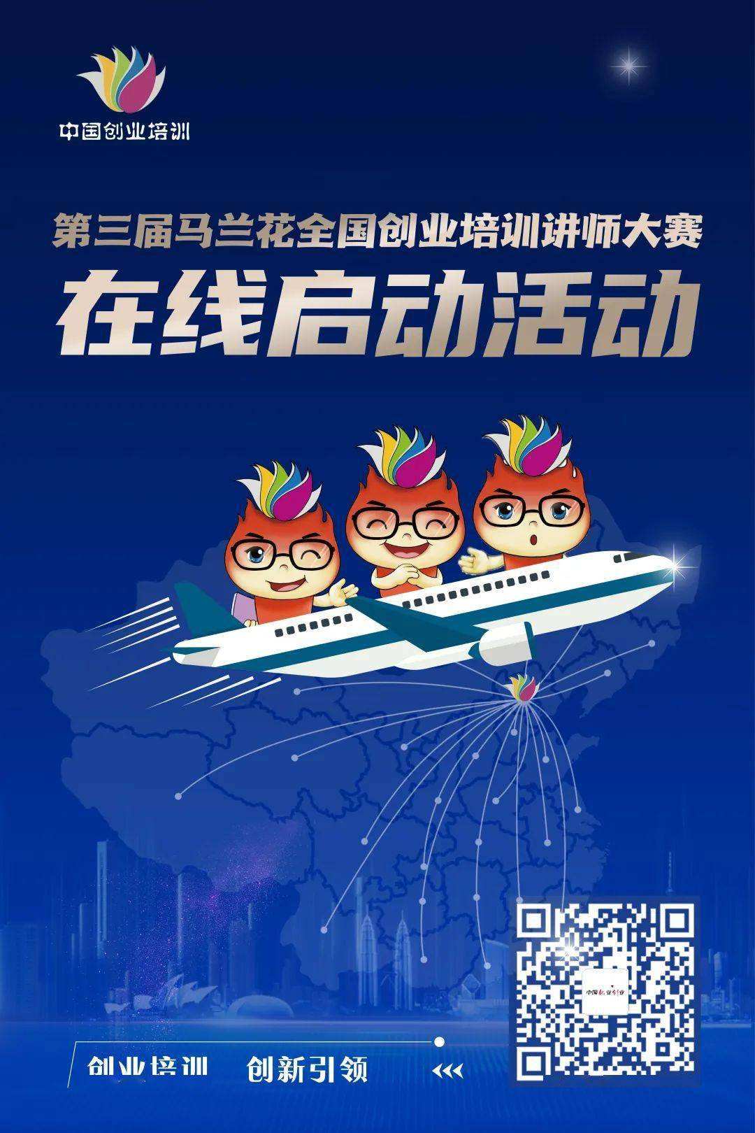 相关！公益创业