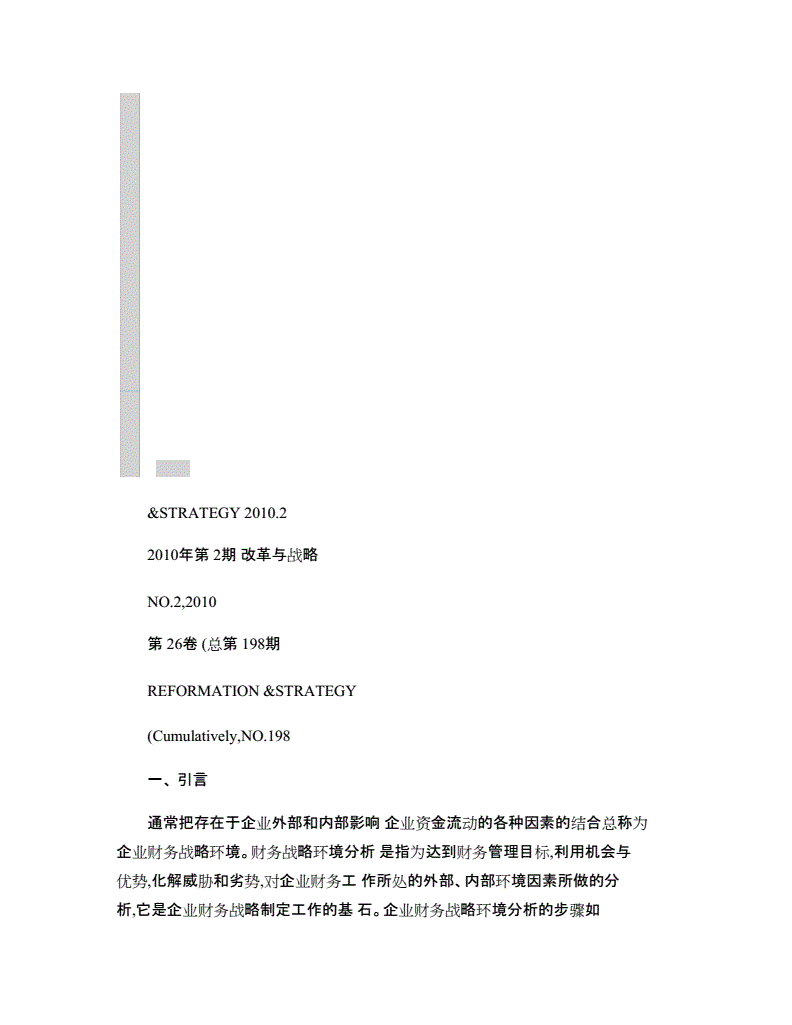 求答案！天津创业环保