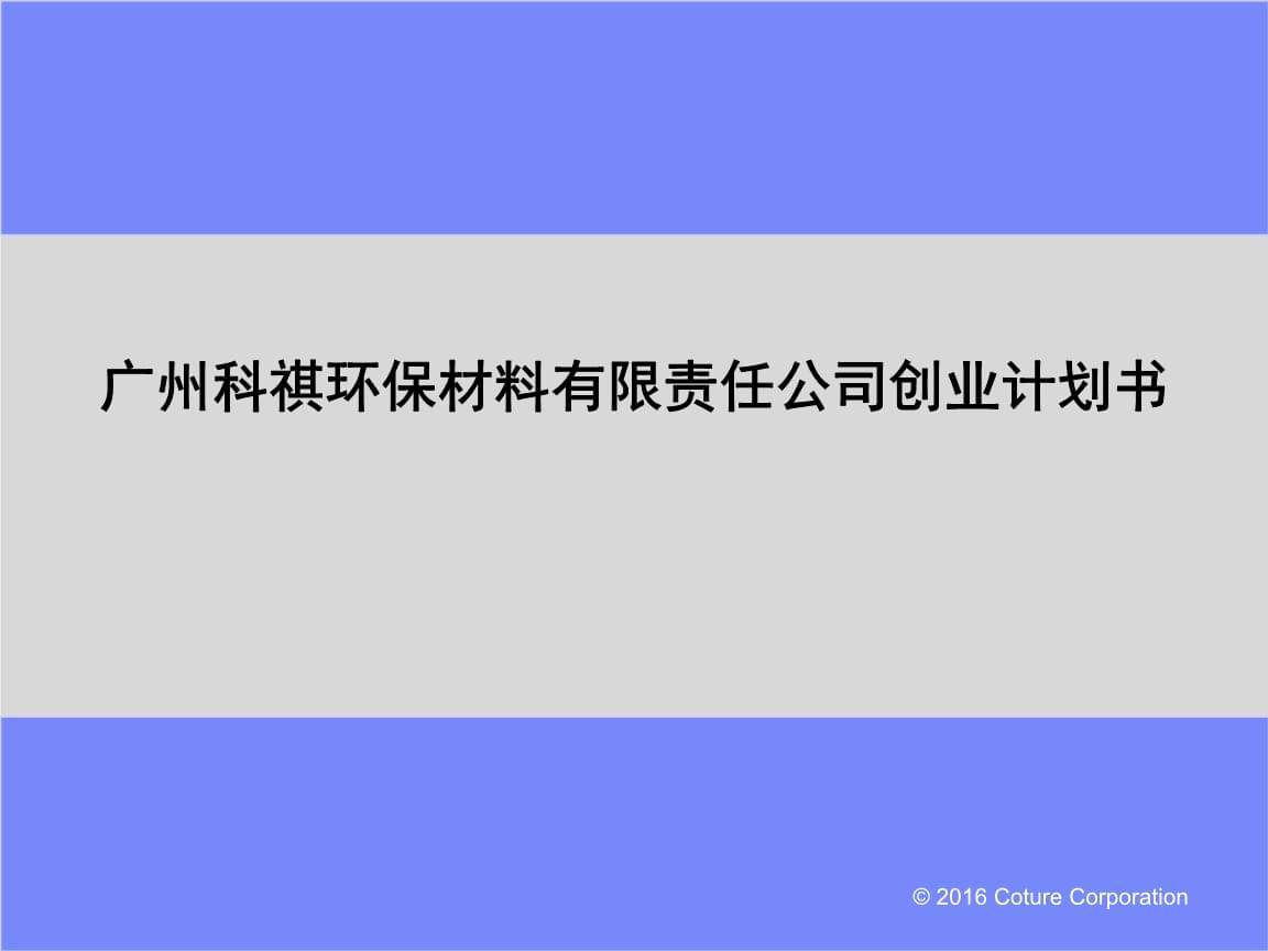 相关！天津创业环保集团