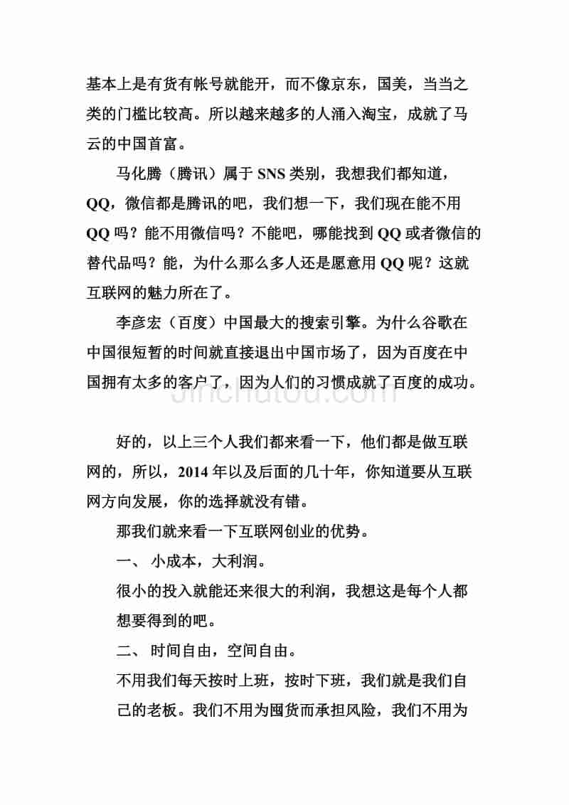 解答！如何小本创业