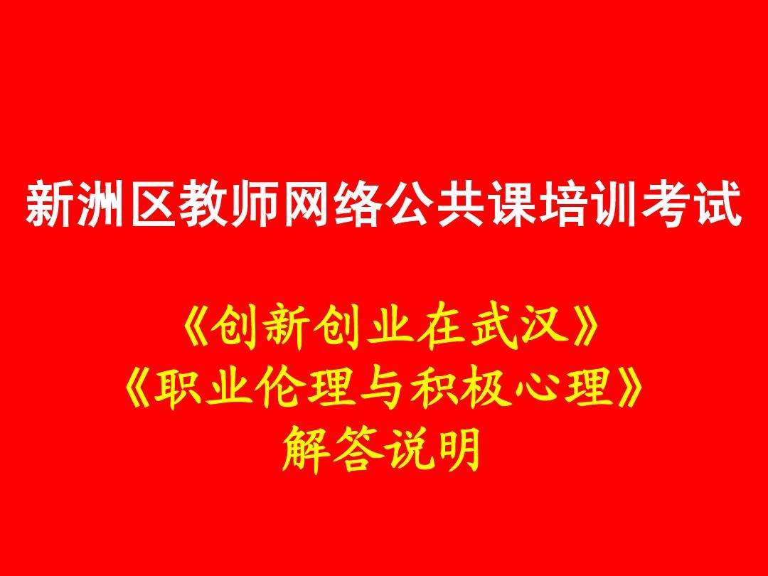 常见问题！创业培训课程