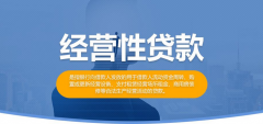 常见问题！上海个人创业贷款