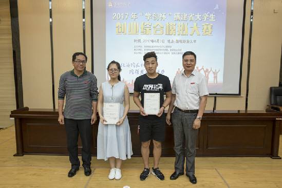 大学生创业贷款条件