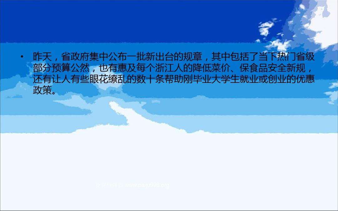 解说！大学生创业优惠政策