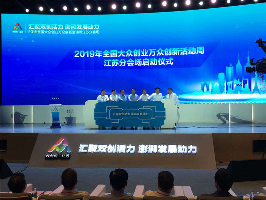 解说！万众创业