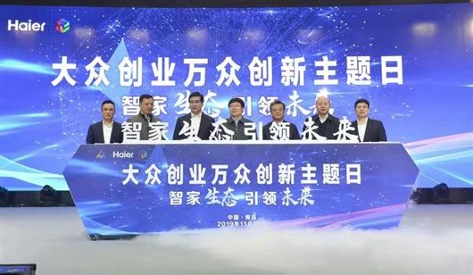 解说！万众创业