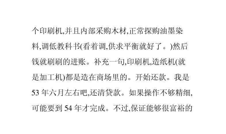 求答案！创业王怎么玩