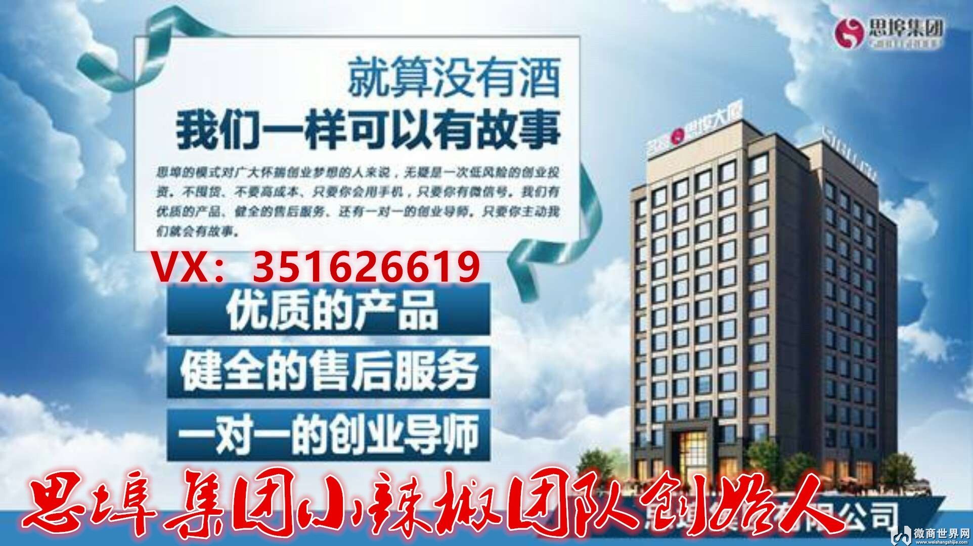 解说！百姓创业网