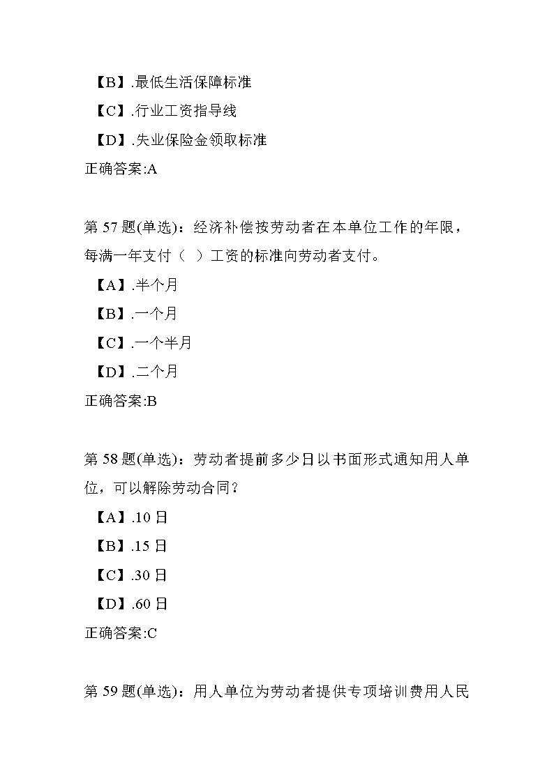 求答案！创业好商机