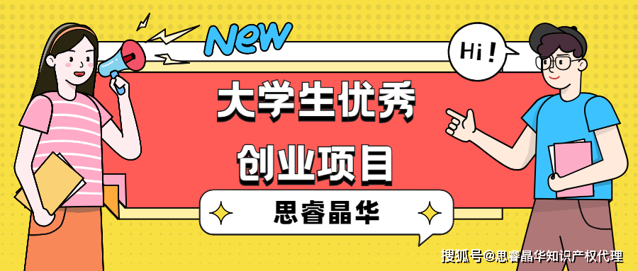 常见问题！10万元创业项目