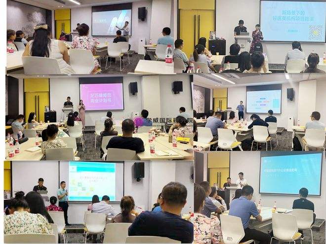 解说！创业项目交流