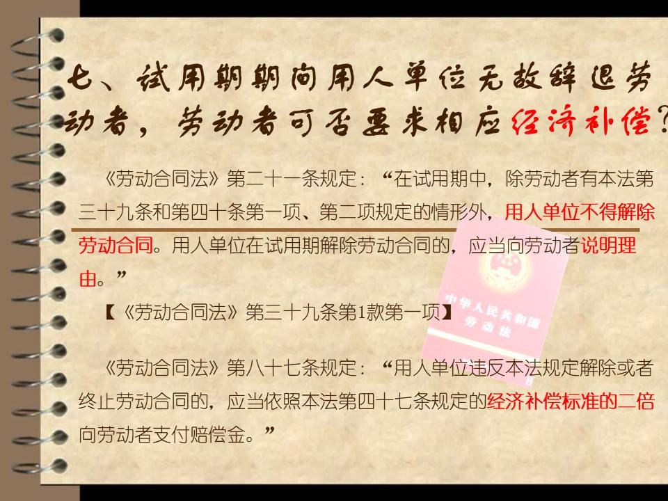 常见问题！就业与创业