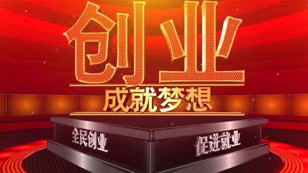 解说！国外创业新点子