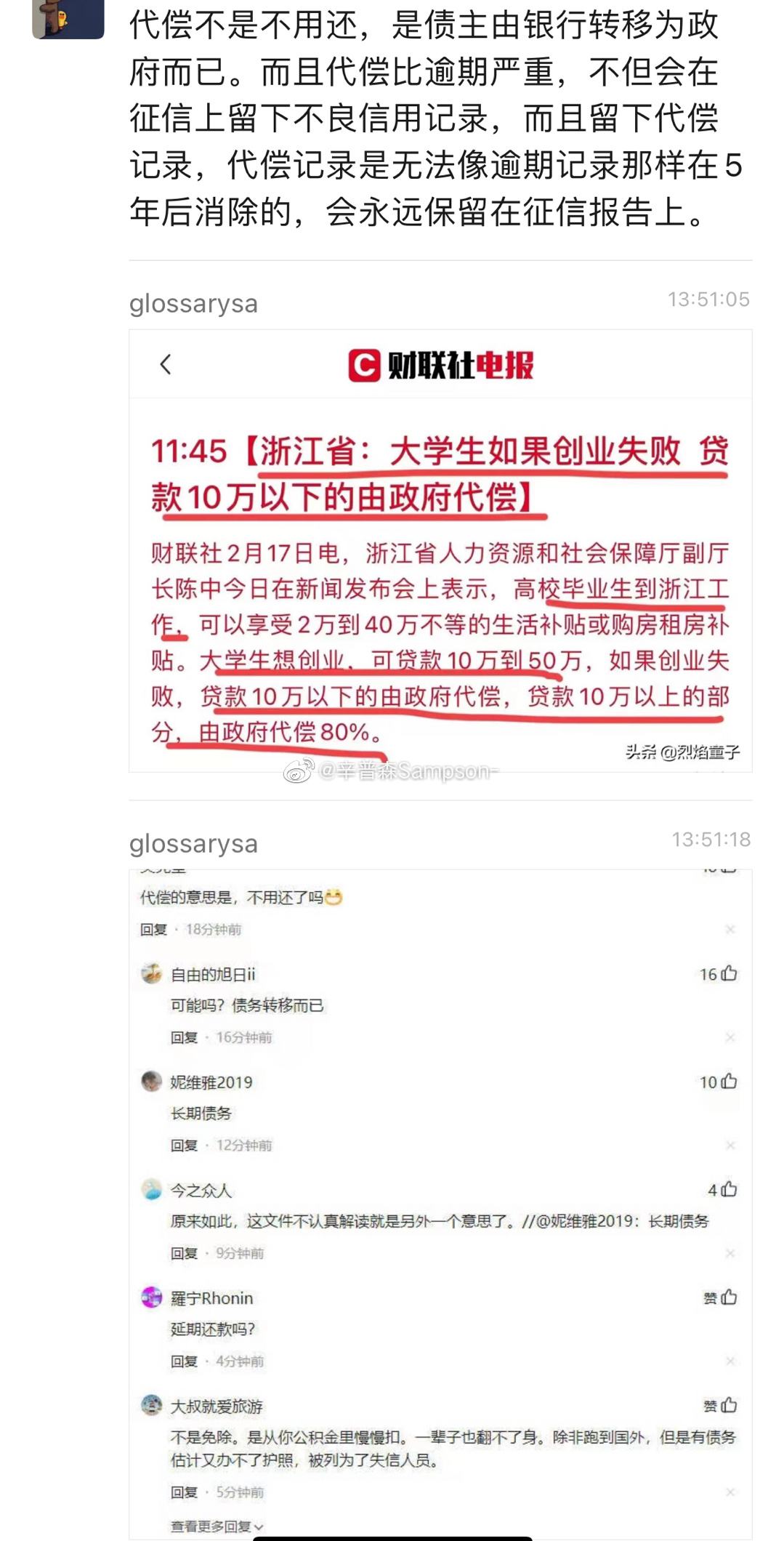 大学生创业策划书