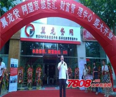 相关！10万投资创业