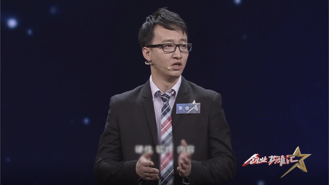 解说！创业英雄会