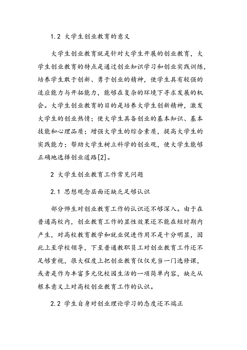 常见问题！创业教程