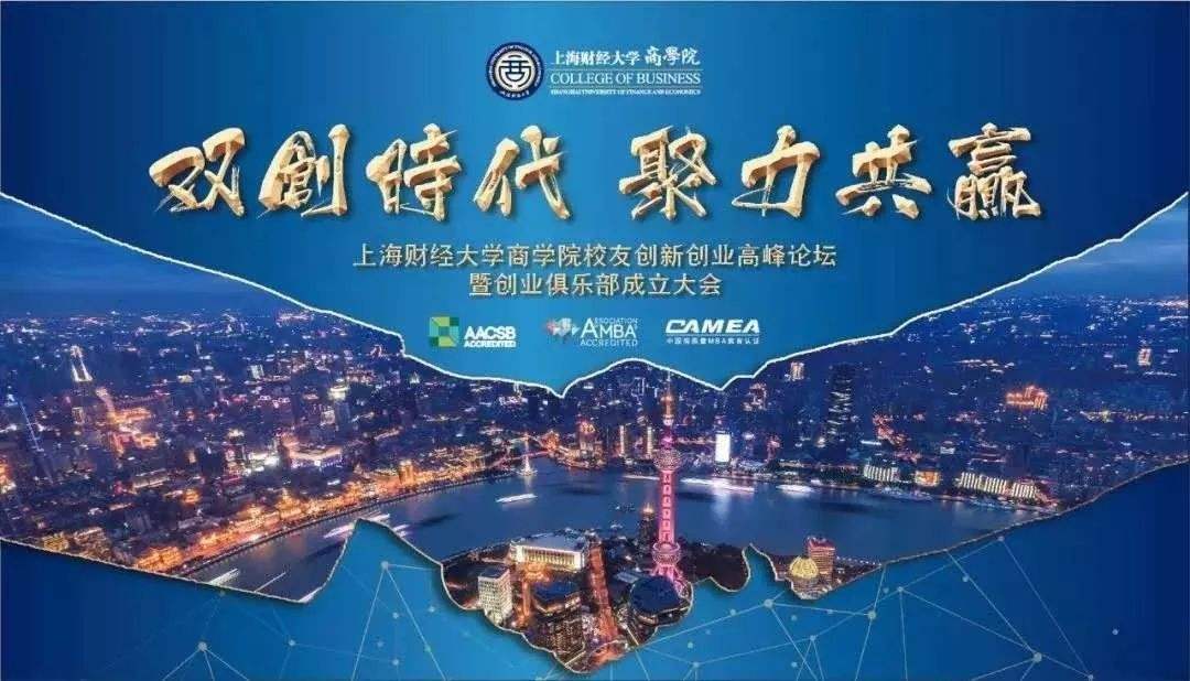 热点！下班后创业俱乐部