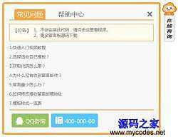 常见问题！创业百科"在线解答"