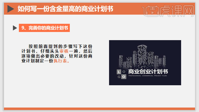 常见问题！创业百科