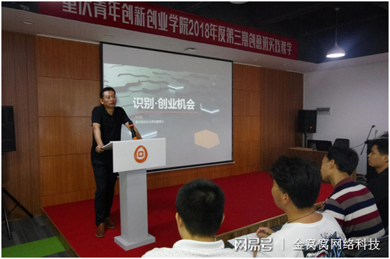 解说！创业课堂